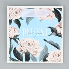 Пакет подарочный ламинированный квадратный, упаковка, «Подарок для тебя», 14 х 14 х 9 см - фото 24552155