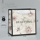 Пакет подарочный ламинированный квадратный, упаковка, «Красота внутри», 14 х 14 х 9 см - фото 320173354
