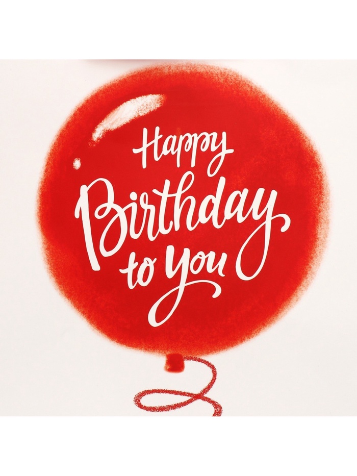 Пакет ламинированный квадратный «Хеппи пездей», 22 × 22 × 11 см 9442057