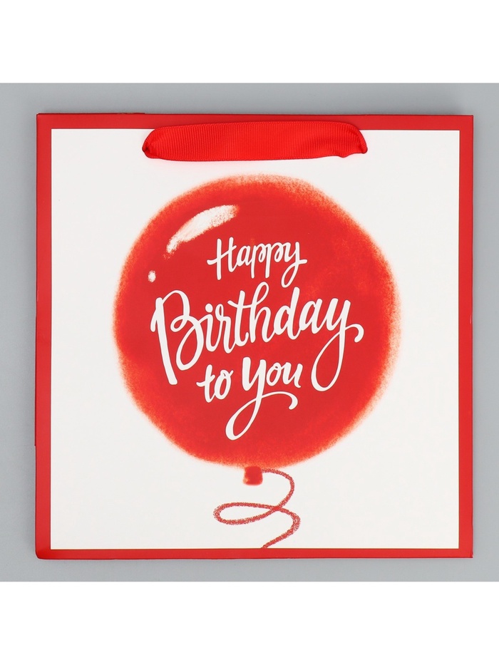 Пакет ламинированный квадратный «Хеппи пездей», 22 × 22 × 11 см 9442057