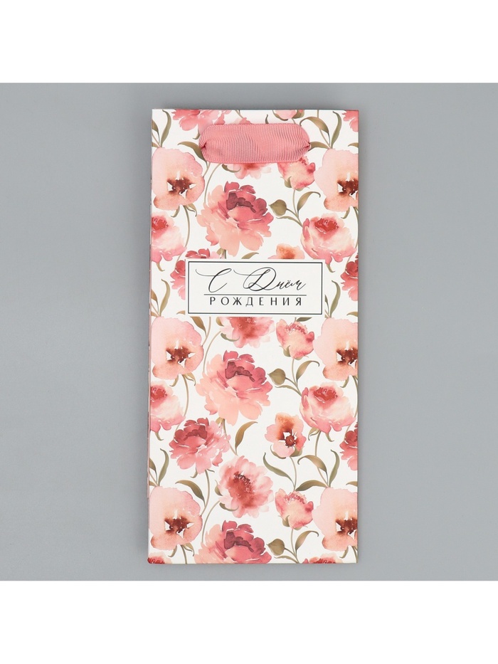 Пакет ламинированный «С днем рождения!», 10 × 22 × 6 см 9590655