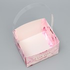 Переноска влагостойкая для цветов «Для тебя», 15 х 10 х 13 см 9592096