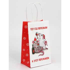 Набор новогодних крафтовых пакетов «С Новым годом тебя!»