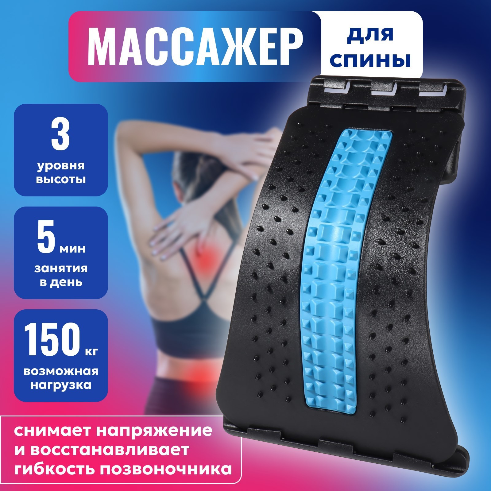 Массажёр для спины, трёхуровневый, 38 × 25 × 4 см, цвет синий (9689262 ...
