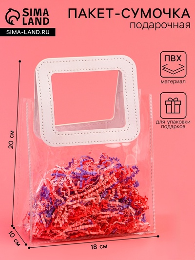 Пакет подарочный из ПВХ Белый 20×18×10 см