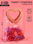 Пакет подарочный из ПВХ, прозрачный, Розовые ручки, 20×18×10 см - Фото 1