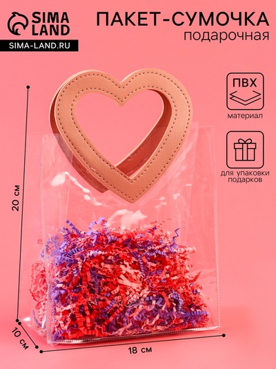 Пакет подарочный из ПВХ, прозрачный, Розовые ручки, 20×18×10 см