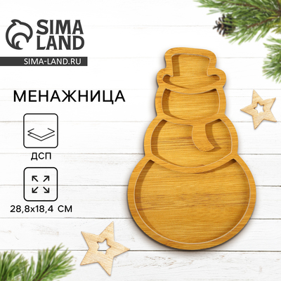 Менажница новогодняя деревянная «Снеговик», 28.8×18.4 см