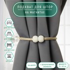 Подхват для штор «Шарики из бисера», d=3×40 см, белый, бежевый - Фото 1