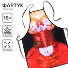 Фартук кухонный «Мои пирожки» - Фото 1