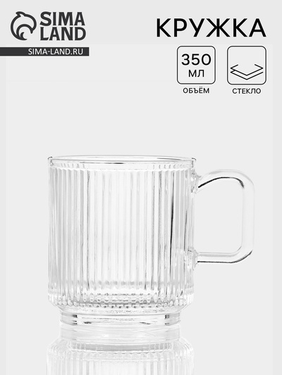 Кружка «Грани», 350 мл, 8.5×9.5 см, боросиликатное стекло, прозрачная