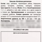 Природный бальзам «Супермастер», травяной, 250 мл. (18+) - Фото 4