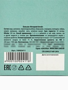 УЦЕНКА Бальзам "Ты моя мечта", 250 мл - Фото 8