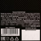 Бальзам природный «Лучшему из лучших», 250 мл. - Фото 4