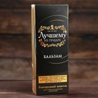 Бальзам природный «Лучшему из лучших», 250 мл. - Фото 5