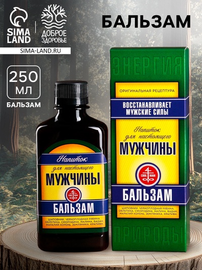 Природный бальзам «Сильный духом», травяной, 250 мл.