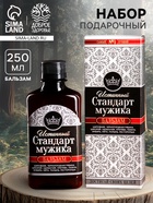 Природный бальзам «Стандарт мужика», 250 мл. - Фото 1