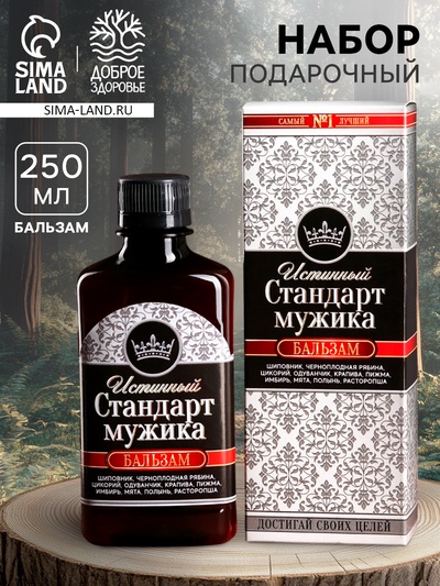 Природный бальзам «Стандарт мужика», 250 мл.