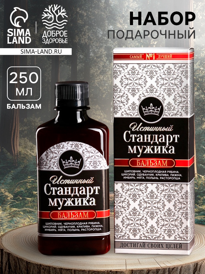 Природный бальзам «Стандарт мужика», 250 мл. - Фото 1