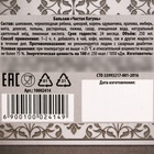 Природный бальзам «Стандарт мужика», 250 мл. - фото 32586914