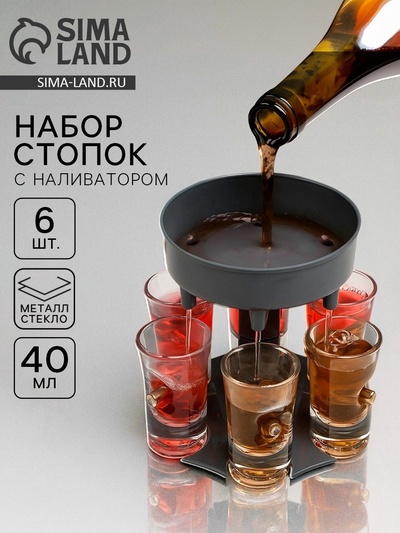Набор стопок с наливатором «Русская рулетка», 6 шт., 40 мл