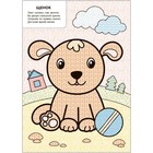 Моя первая водная раскраска. В деревне - фото 24014389