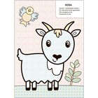 Моя первая водная раскраска. В деревне - фото 24014390