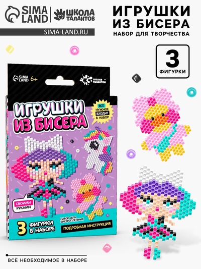 Набор для творчества «Игрушки из бисера. Девочка. Единорог»
