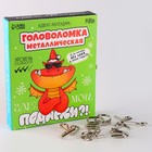 Адвент- календарь новогодний с головоломкой «Подарки» 9597830 - фото 319754489