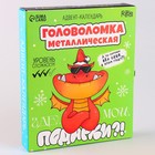 Адвент- календарь новогодний с головоломкой «Подарки» - Фото 5