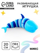 Развивающая игрушка «Акула», цвета МИКС - Фото 1