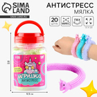 Игрушка-антистресс «Единорог», 20 шт. в 1 банке - Фото 1