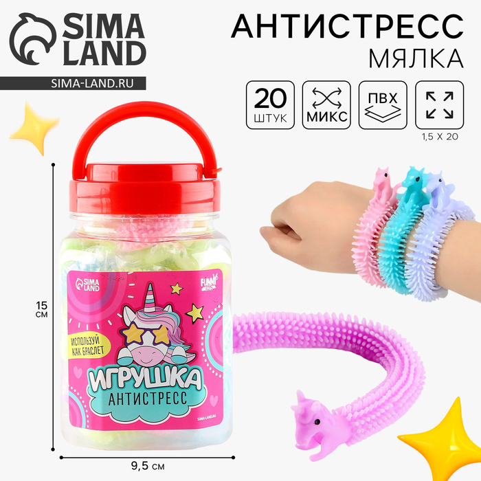 Игрушка-антистресс «Единорог», 20 шт. в 1 банке - Фото 1