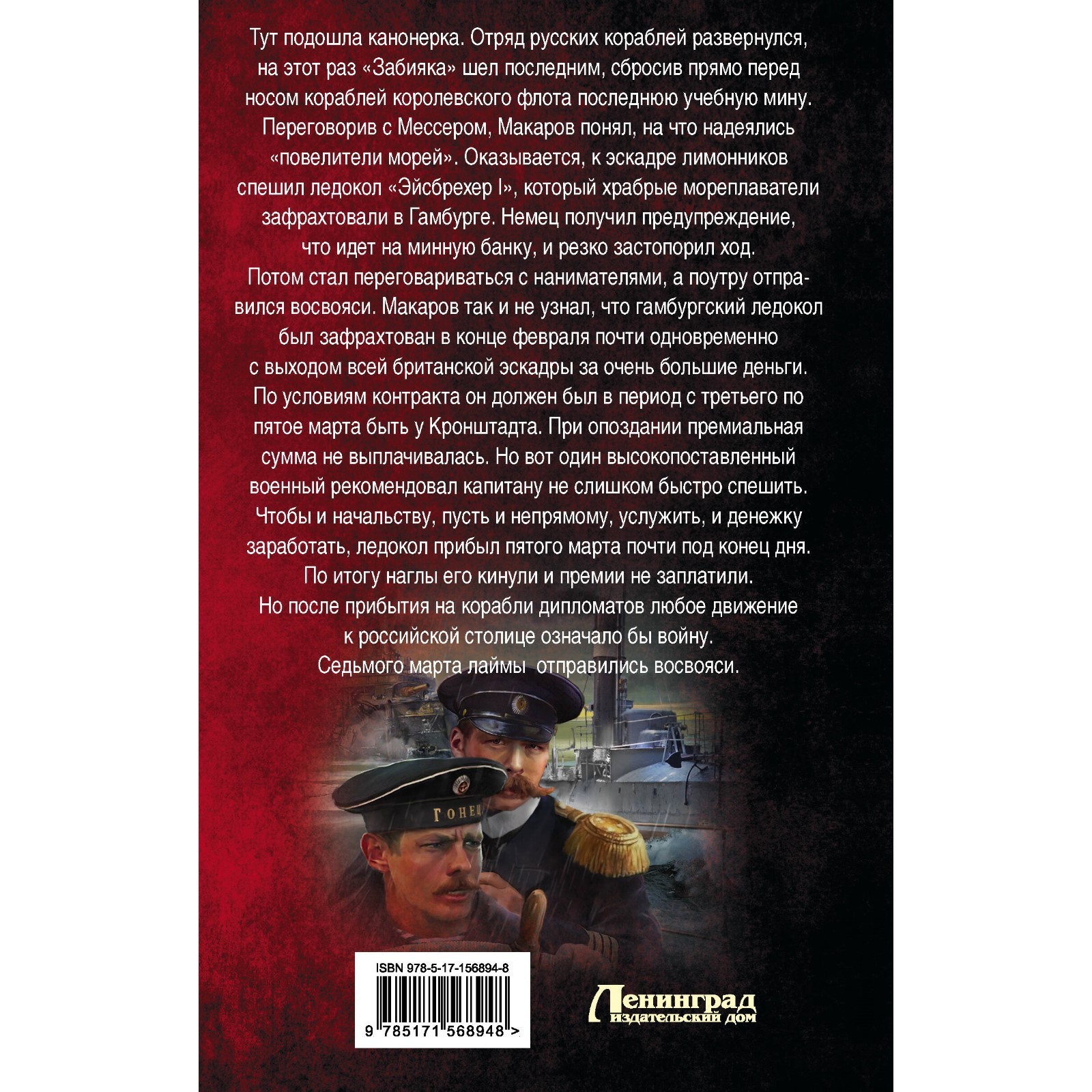 Цена империи. На начинающего Бог. Тарханов В., Черепнев И. (10058356) -  Купить по цене от 440.00 руб. | Интернет магазин SIMA-LAND.RU