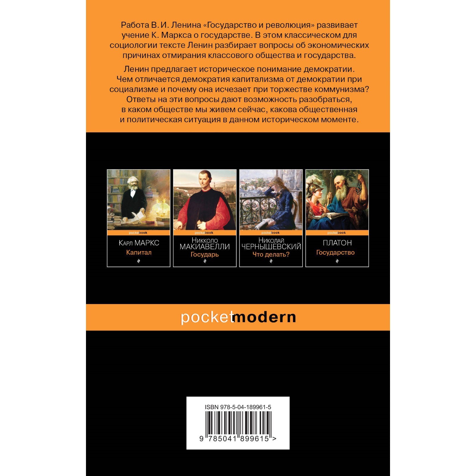 Капитал. Государство и революция. Комплект из 2-х книг. Маркс К., Ленин  В.И. (10057919) - Купить по цене от 383.00 руб. | Интернет магазин  SIMA-LAND.RU