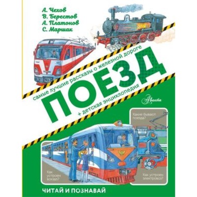 Паровоз для детской площадки «Локомотив» для детского сада