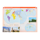 Атлас «География», 10-11 класс - Фото 5