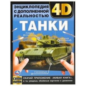 Танки