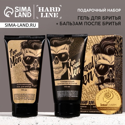 Подарочный набор косметики For real man, гель для бритья 110 мл и бальзам после бритья 110 мл, HARD LINE