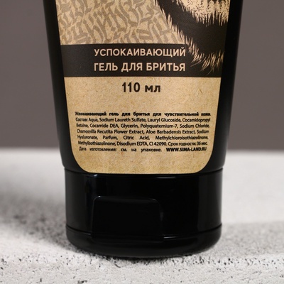 Подарочный набор косметики For real man, гель для бритья 110 мл и бальзам после бритья 110 мл, HARD LINE