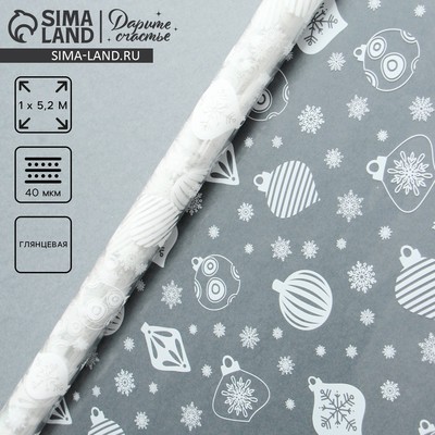 Плёнка упаковочная на Новый год глянцевая «Шары и снежинки», белая, 1×5 м