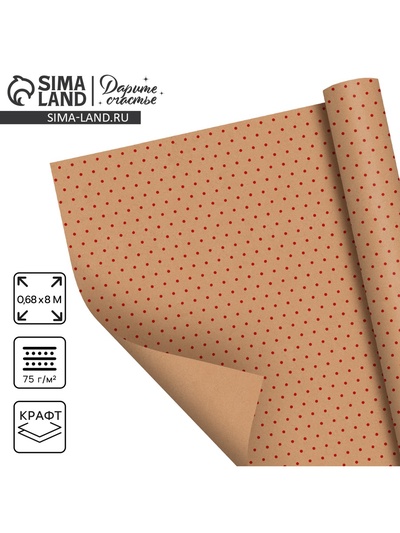 Бумага упаковочная крафт в рулоне «Горох красный», 0.68×7 м