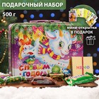 Новогодний подарок "Чемоданчик", 500г - фото 11253808