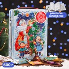 Подарочный набор "Дед Мороз и дети", 600г - фото 4834321