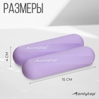 Гантели ONLYTOP для универсального отягощения, 2 шт., 0.5 кг, цвет фиолетовый - Фото 3