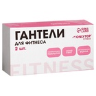 Гантели ONLYTOP для универсального отягощения, 2 шт., 1 кг, цвет голубой - Фото 7