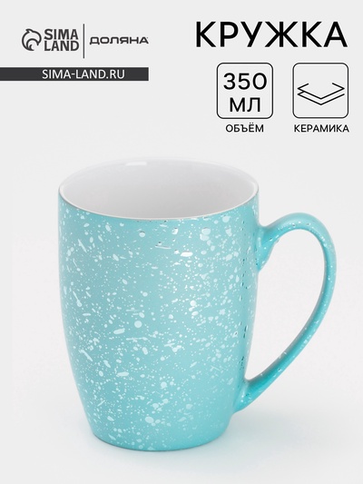 Кружка Доляна «Блеск», 350 мл, керамика, голубая