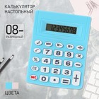 Калькулятор настольный 08-разрядный МИКС 9670037 - фото 16573246