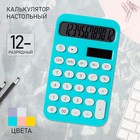 Калькулятор настольный 12-разрядный КК-968, МИКС - Фото 1