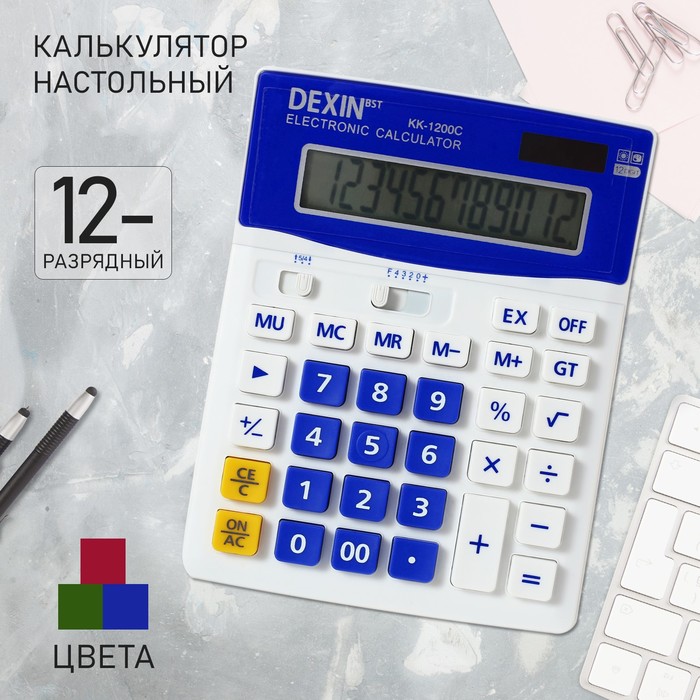 

Калькулятор настольный 12-разрядный КК-1200C